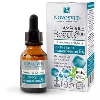 Novosvit, Сыворотка для лица активатор Ниацинамид 5% Ampoule Beauty Skin, 25 мл