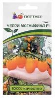 Семена Томат черри "Магнифика", F1, 10 шт