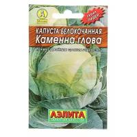 Семена Капуста белокочанная "Подарок", позднеспелый, 0,5 г