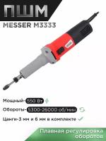 Прямая шлифовальная машина MESSER M3333 (10-33-333)