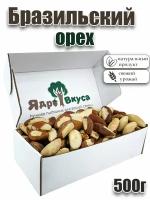 Бразильский орех Ядро вкуса, 500г