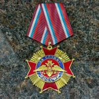 Орден За службу России 1 ( первой ) степени