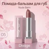 DIVAGE Помада-бальзам для губ Nude Balm Lipstick, 3,8 г, 05