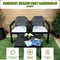 Комплект мебели балконный Emily Comfort с подушками, 2 кресла и стол, графит