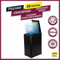 Сенсорное бесконтактное мусорное ведро Pioneer WB302B с 2 режимами открытия крышки, 30 л