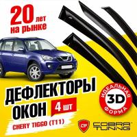 Дефлектора на окна Chery Tiggo 2005-2010 Серия "Стандарт"