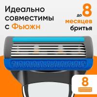 Сменные кассеты для бритья TopTech Razor 5. Совместимы с Gillette Fusion5. 8шт