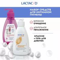 Комплект лосьон Лактацид классический Lactacyd Classic + Лактацид для девочек с3-х лет Lactacyd Girl