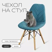 Чехол на стул со спинкой Eames из велюра, 40х46см, морская волна