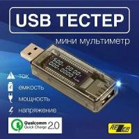 USB тестер Rezer RTS-2 (USB, 3.5-20В, 0-3.3А, 0-99ч, поддержка QC 2.0)