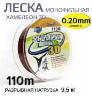 Леска рыболовная для летней рыбалки 0.20 мм 9.5 кг 110 метров