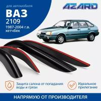 Дефлекторы окон Azard для Lada / ВАЗ 2109-21099 1987-2004 хэтчбек накладные 4 шт