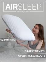 Подушка ортопедическая анатомическая для сна с эффектом памяти Memory Foam, JoyArty, 60х40 см, высота 15 см