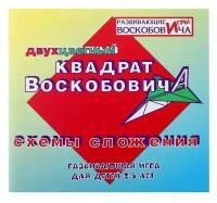 Воскобович Квадрат 2-х цветов