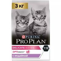 Pro Plan Junior Delicate для котят с чувствительным пищеварением Индейка, 3 кг