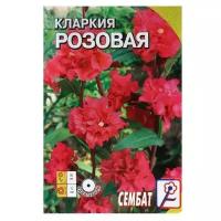 Семена цветов Кларкия Розовая, 0,2г