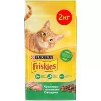 Сухой корм для кошек Friskies с кроликом, с овощами 2 кг