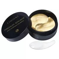 LIMONI Патчи антивозрастные для век Gold Hydrogel Eye Patch со змеиным ядом, 60х1,4 г