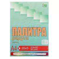 Бумага цветная А4 100л Палитра радуга Пастель 5цв 80гр/м2 в т/у пленке 514187 1271662