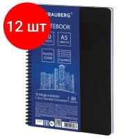 BRAUBERG Тетрадь Metropolis A5 пластиковая обложка, клетка, 80 л., 12 шт., черный