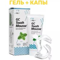 Реминерализирующий гель GC Tooth Mousse Тус Мусс Мята 40г. (35мл.) США с Капами Oralix