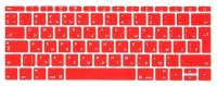 Накладка на клавиатуру для Macbook 12/Pro 13/15 2016 - 2019, без Touch Bar, Rus/Eu, Viva, силиконовая, красная