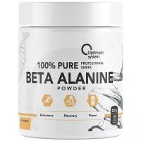 Аминокислота Optimum system 100% Pure Beta-Alanine Powder, без вкуса, 200 гр