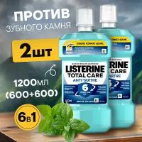 LISTERINE Ополаскиватель для полости рта зубов и десен 2 шт по 600 мл