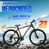 Велосипед горный 27,5" ROOK MS270D 19" на рост 170-182 см