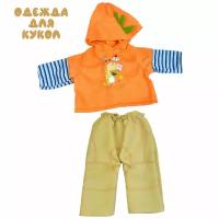 Одежда для пупса Doll Dress, штаны и кофта с капюшоном, для пупса 38-43 см