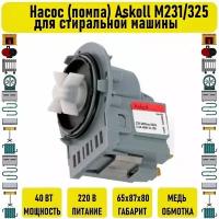 Насос (помпа) Askoll 40W M231(М325) для стиральной машины