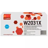 Картридж W2031X (415X) голубой для HP Color LaserJet Pro M479fnw/ M479fdw без чипа