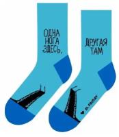 Носки unisex St. Friday Socks "одна нога здесь, другая там", размер 34-37