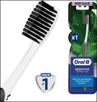 Зубная щетка Oral-B Sensitive черный чай