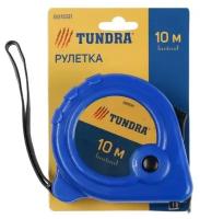 Рулетка TUNDRA, пластиковый корпус, 3 фиксатора, 10 м х 25 мм 881691