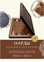 Нарды из массива ясеня и эко - кожи 50 см / Подарочные нарды деревянные черные кожаные