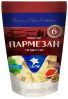 Сыр Laime пармезан 40%, 100 г