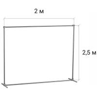 Стойка пресс волл для баннера (усиленная) 2,5 м. / 2 м