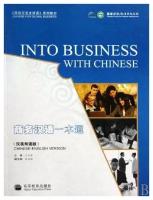 Into Business with Chinese