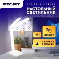 Светильник Старт CT90 белый (4610116217207)