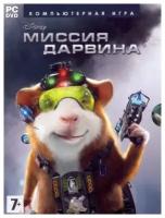 Игра G-Force для PC