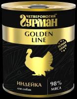 Корм для собак Четвероногий гурман Golden line индейка натуральная в желе 100гр