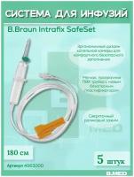 Система для инфузии B.Braun Intrafix SafeSet (Б. Браун Интрафикс СэйфСет), 180 см, 5 шт 4063000