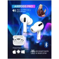 Наушники беспроводные / Беспроводные наушники для телефона / AirPods Pro / Наушники накладные для айфона, андройда