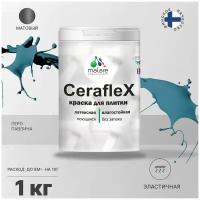 Краска резиновая Malare Ceraflex для керамической плитки, эластичная, моющаяся, быстросохнущая, без запаха, матовая, перо павлина, 1 кг