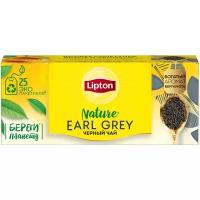 Чай черный Lipton Earl Grey в пакетиках