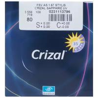 Линза для очков ESSILOR AS Stylis Crizal Sapphire UV Cyl, 1.67