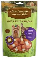 Деревенские лакомства 1шт х 55г косточки из индейки для собак мини-пород