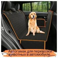 Автогамак для собак Vanquisher в авто/Чехол на сидения авто/Гамак для животных/Перевозка животных/Накидка на сидения/Защита сидения автомобиля