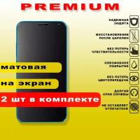 Гидрогелевая защитная пленка на NOKIA Lumia 920 (2 шт. в комплекте) противоударная матовая на экран с эффектом самовосстановления Premium Product